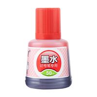 宝克（BAOKE）MS225记号笔墨水 油性墨水速干防水不易褪色墨水 单瓶装
