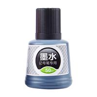 宝克(BAOKE)MS225记号笔墨水50ml 黑色油性墨水速干防水不易褪色墨水 单瓶装 记号笔墨水 黑色 50ml/1瓶