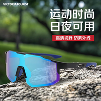 维多利亚旅行者骑行眼镜新款运动太阳镜男女款自行车墨镜炫彩护具防风专业运动