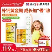 生命力伽 婴儿钙镁锌牛乳 60粒胶囊/盒
