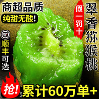 绿念 陕西眉县徐香猕猴桃5斤绿心水果新鲜当季整箱弥礼盒甜