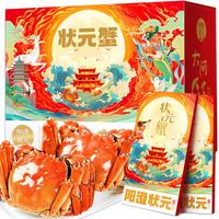 【礼券】阳澄状元大闸蟹礼券9855型公6.0两母4.5两4对中秋螃蟹卡券礼盒卡湖蟹 豪奢款9855型 6.0公4.5母4对