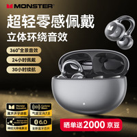 魔声 Open Ear AC226开放式蓝牙耳机 骨传导概念蓝牙耳机无线夹耳式不入耳耳夹式