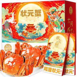 阳澄状元 大闸蟹礼券 9988型 公6.5两 母4.5两 5对