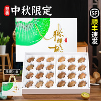 绿念 陕西周至翠香猕猴桃 中秋礼盒 24枚 80-100g