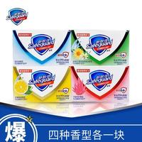 舒肤佳香皂独立包装100g*4块纯白柠檬芦荟金银花超市同款