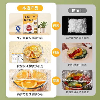 洋臣一次性保鲜罩套碗盘加厚保鲜袋四季保鲜膜套罩家用厨房防尘高韧性 3提1500只【免撕款赠挂钩3个】