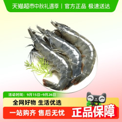大岸浪花 厄瓜多尔 南美白对虾 1500g/袋 30-40只/千克