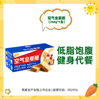 西澳阳光 WESTERN AUSTRALIA SUNSHINE 西澳阳光 全麦脆 350g 盒装