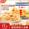盼盼 家庭号虾条 烤肉味 100g*4袋