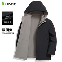  FIRS/杉杉 防风保暖 男士夹克外套 可拆卸连帽