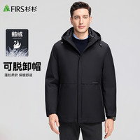 FIRS/杉杉 一衣三穿可拆卸 男士羽绒服 连帽 立领