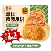 五芳斋 速冻萝卜丝猪肉月饼 0.42kg 70g*6只