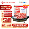 额尔敦 厚切羊肉片 500g