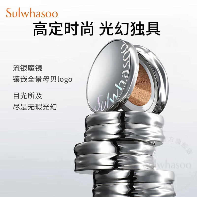  Sulwhasoo/雪花秀 防晒遮瑕 气垫粉底