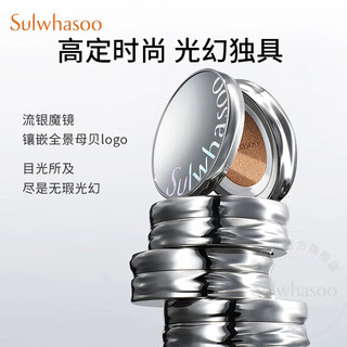  Sulwhasoo/雪花秀 遮瑕 女士气垫  17N1香草白 15g