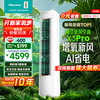 海信 Hisense 新风空调X3Pro 大3匹 增氧新风AI省电超大新风量柜机KFR-72LW/X300Pro-X1