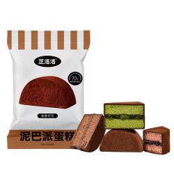 芝洛洛 mct泥巴派蛋糕 可可+青稞+巴西莓540g/12枚 营养代餐 源头直发