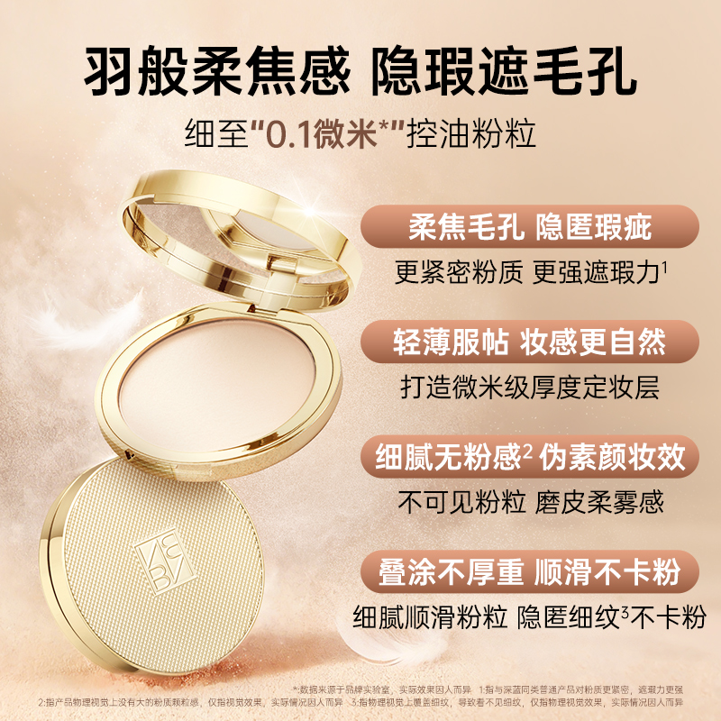 深蓝轻羽定妆蜜粉饼控油定妆持久干皮干粉补妆散粉干湿两用定妆膏