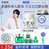 PECHOIN 百雀羚 帧颜淡纹修护精华霜 第二代 50g