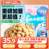 小鹿蓝蓝 高钙牛奶小软饼33包
