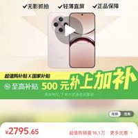 vivo OPPO Find X8 旗舰手机 无影抓拍 超轻薄直屏12+512G