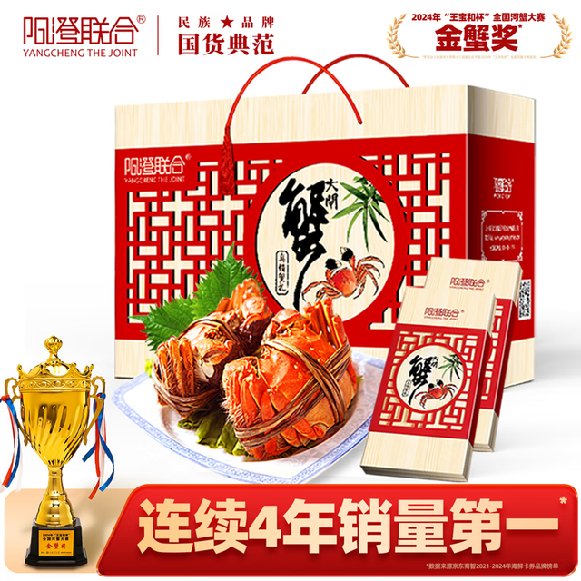 阳澄联合 合 阳澄湖大闸蟹 礼券788型 公3.0两 母2.0两 4对8只