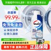 Walch 威露士 洗衣机清洗剂 250ml