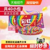Skittles 彩虹 糖混合水果口味9g*40袋儿童休闲零食糖果订婚结婚庆喜糖散糖