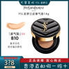 SAINT LAURENT 圣罗兰 YSL /圣罗兰 YSL  明彩轻垫粉底液 皮革版 #B10象牙白色 14g