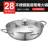 苏泊尔 ET28BS01 鸳鸯火锅(28cm、304不锈钢、不锈钢色)