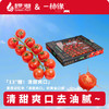 京鲜生 ＆一柿缘 串收樱桃小番茄 净重2斤礼盒 水果西红柿 源头直发
