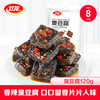 卫龙 臭豆腐 120g