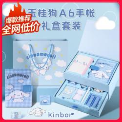 kinbor DT56071 三丽鸥 玉桂狗手账套装