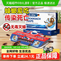 DR.RILEY 蟑螂屋 蟑螂药 无毒 粘捕颗粒剂 室内宠物友好
