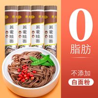 胜春 SHENG CHUN 河南黑荞麦面条挂面 100g*3+30g*2