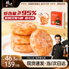 锋味派 鲜虾饼虾排虾滑儿童早餐 200g 盒装