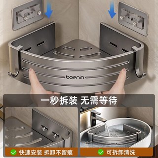 水天一方卫生间置物架免打孔壁挂三角篮浴室厕所收纳架洗手间洗漱台淋浴房 枪灰加厚*双层