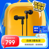 final audio E4000 动圈入耳式耳机 HIFI 可换线 铝合金外壳 黑色