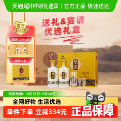 习酒 贵州习酒金质习酒礼盒 53%vol 酱香型 500ml*6瓶