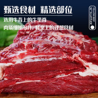 88VIP：祁连天宝 牛吊龙 甘肃祁连山黄牛 1500g