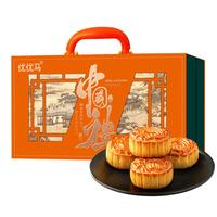 优优马中秋月饼礼盒中国礼礼盒1000g