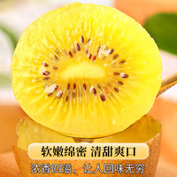 铂果 四川黄心猕猴桃 20枚礼盒装