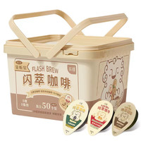 永璞咖啡液浓缩黑咖啡速溶无糖美式胶囊闪萃咖啡18g*50颗量贩桶装 榛果味微甜18g50颗0蔗糖