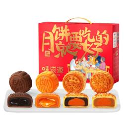 味滋源 港式奶黄流心广式莲五仁秋月饼礼盒