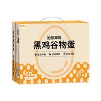 好念头无抗生素鸡蛋 60枚4.2斤谷物柴土黑鸡蛋中秋礼盒生鲜超市源头直发