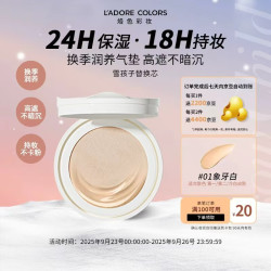 烙色 L'ADORE COLORS LAC 气垫粉霜 凝光恒颜替换装雪孩子 01# 象牙白