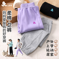 久岁伴儿童裤子女童男童运动裤春季校服裤长裤校园裤防风卫裤