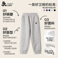 久岁伴儿童裤子女童男童运动裤春季校服裤长裤校园裤防风卫裤