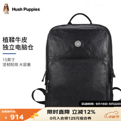 Hush Puppies 暇步士 双肩包男大容量HA-2071504W-5720黑色